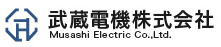 武蔵電機株式会社